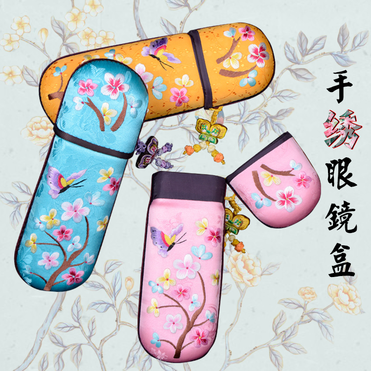 博尔塔拉收纳装饰盒精品出国送礼刺绣中国古风摄影 手绣眼镜盒