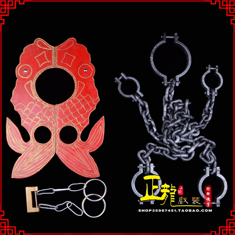 博尔塔拉戏曲道具金银鱼夹锁戏剧枷戏曲影视囚犯枷锁 苏三鱼枷