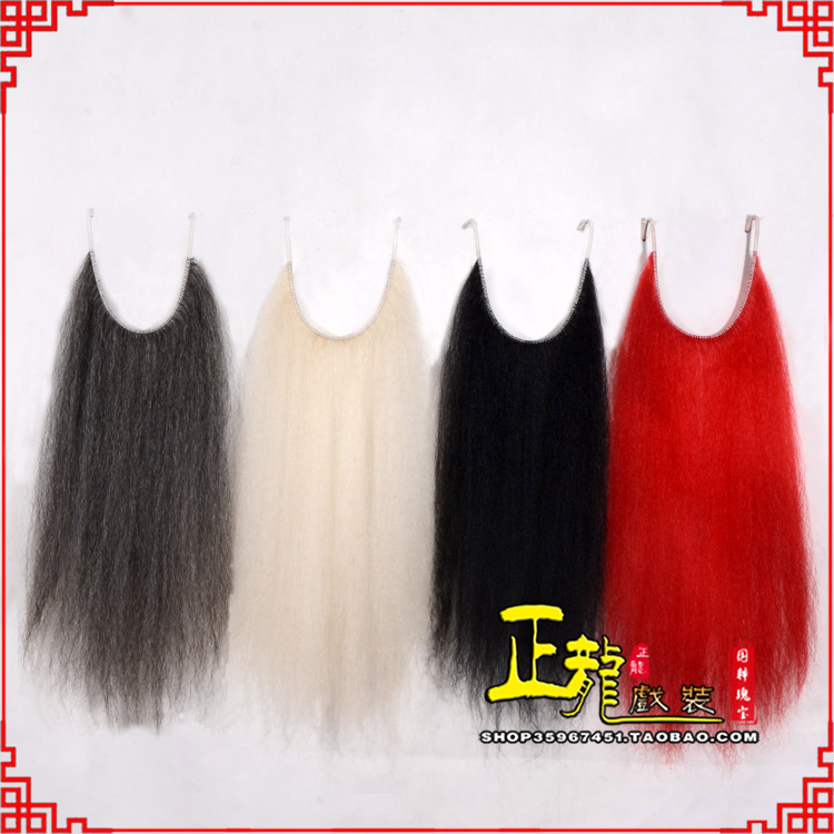 博尔塔拉京剧越剧戏曲髯口口面戏曲胡子满髯黑满白满 牛尾满口