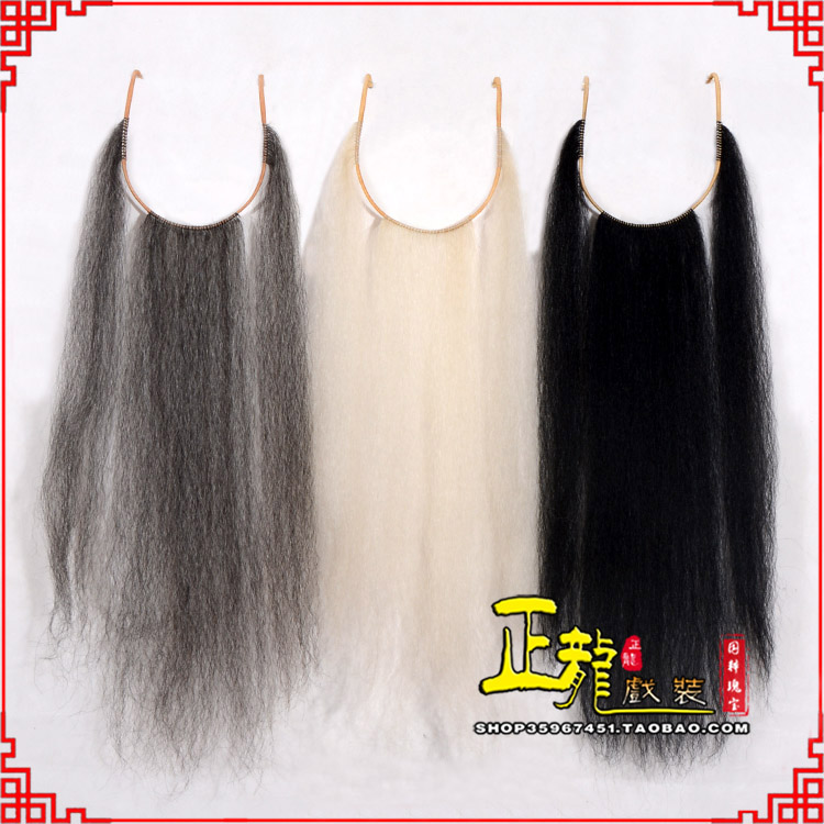 博尔塔拉京剧越剧戏曲髯口口面戏曲胡子三绺髯三髯 好牛尾三柳