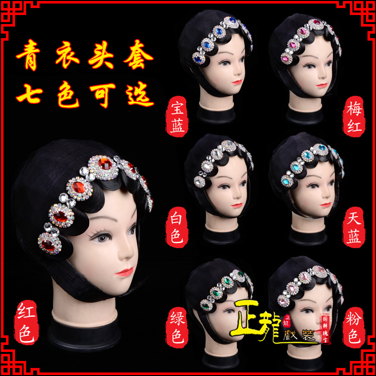博尔塔拉舞蹈头饰包头花旦小姐头套整体 青衣头套