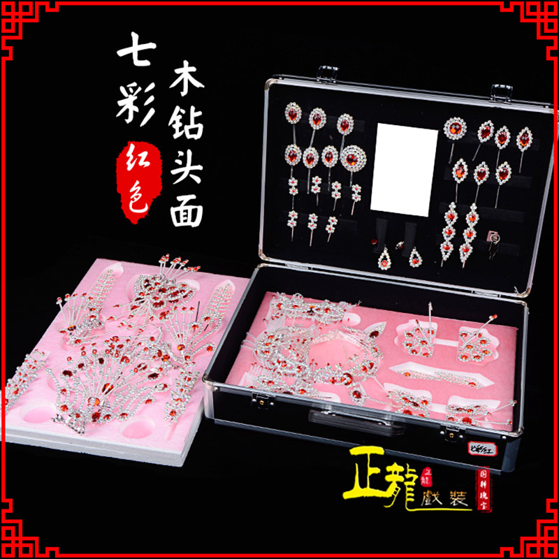 博尔塔拉戏曲整箱头饰花旦小姐全套木钻头面 七彩木钻头面