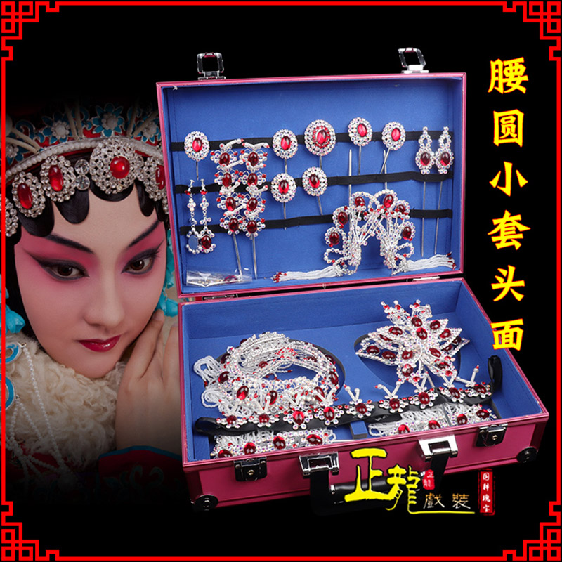 博尔塔拉京戏剧头饰花旦包头青衣小姐头饰腰圆小套头面