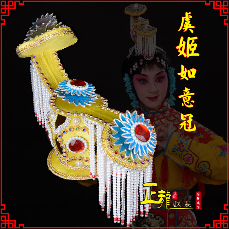 博尔塔拉盔帽霸王别姬虞姬冠武则天后妃头饰 中档如意冠