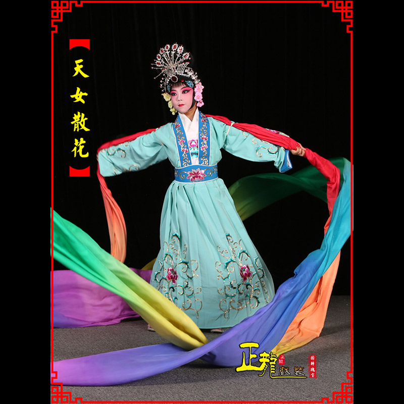 博尔塔拉京剧豫剧花旦女青衣水袖舞蹈天女散花