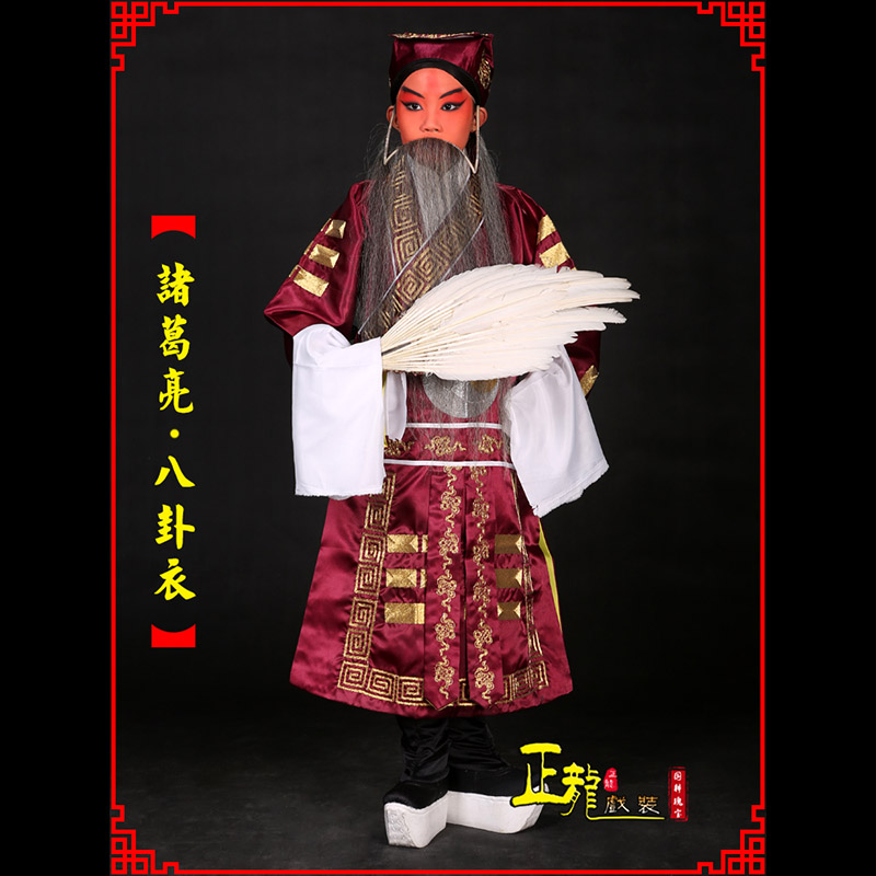 博尔塔拉京剧诸葛亮法衣吕洞宾道袍普八卦衣