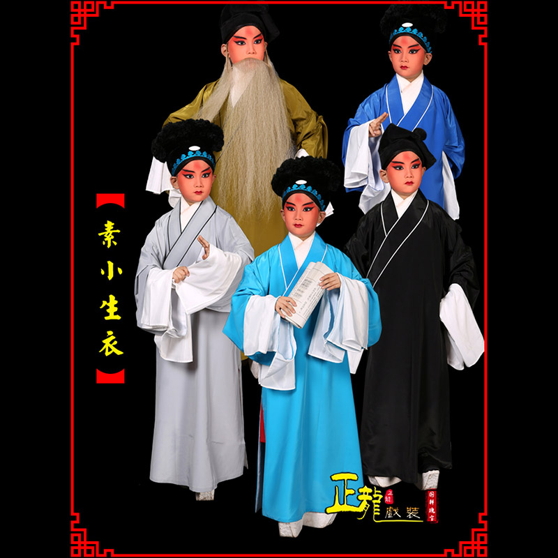 博尔塔拉京剧老生道袍许仙素褶子 素小生衣