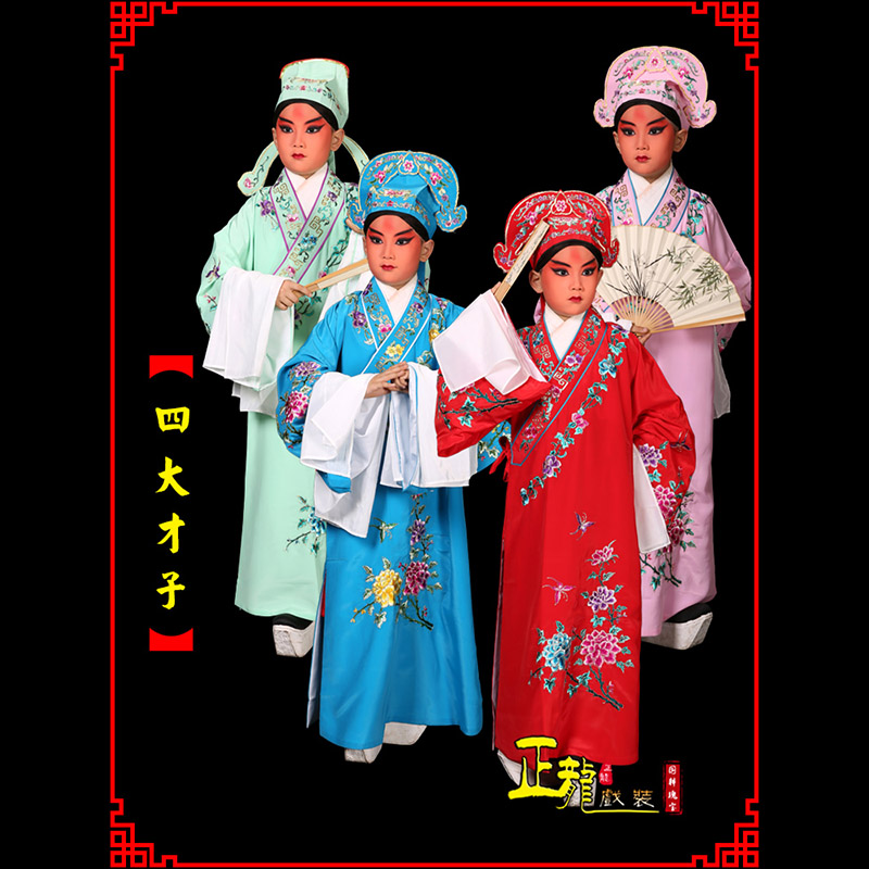 博尔塔拉京剧四大才子公子秀才褶子 小生衣