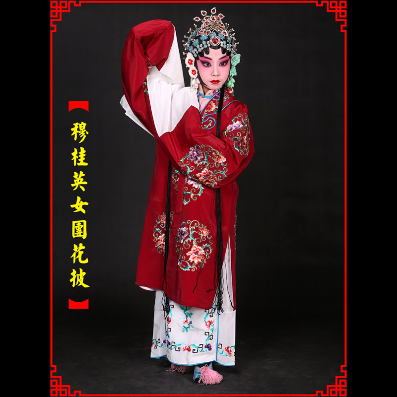 博尔塔拉京剧青衣穆桂英捧印老旦服女团花披