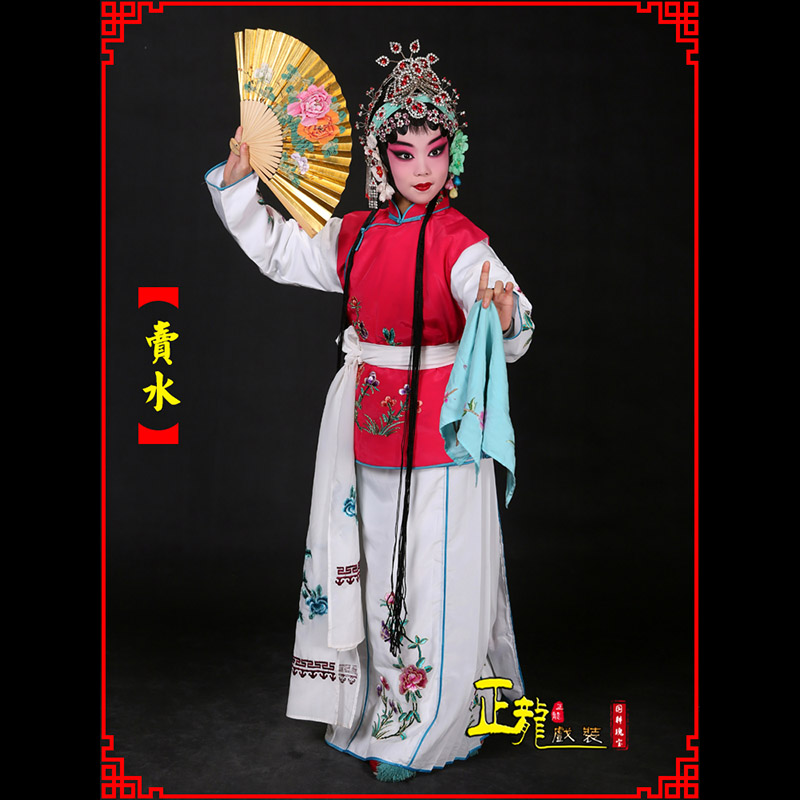 博尔塔拉京剧花旦小衣包丫鬟坎肩小旦卖水